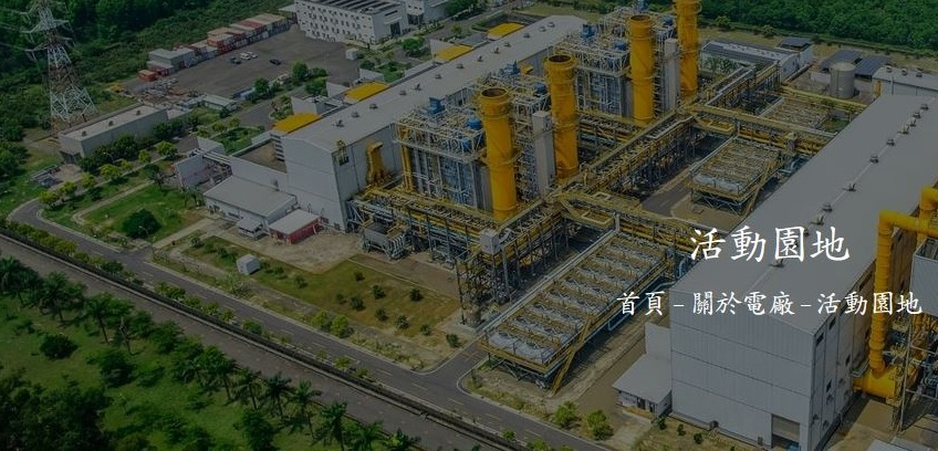 View of Sun Ba CCGT in Taiwan’s Shan Shang district